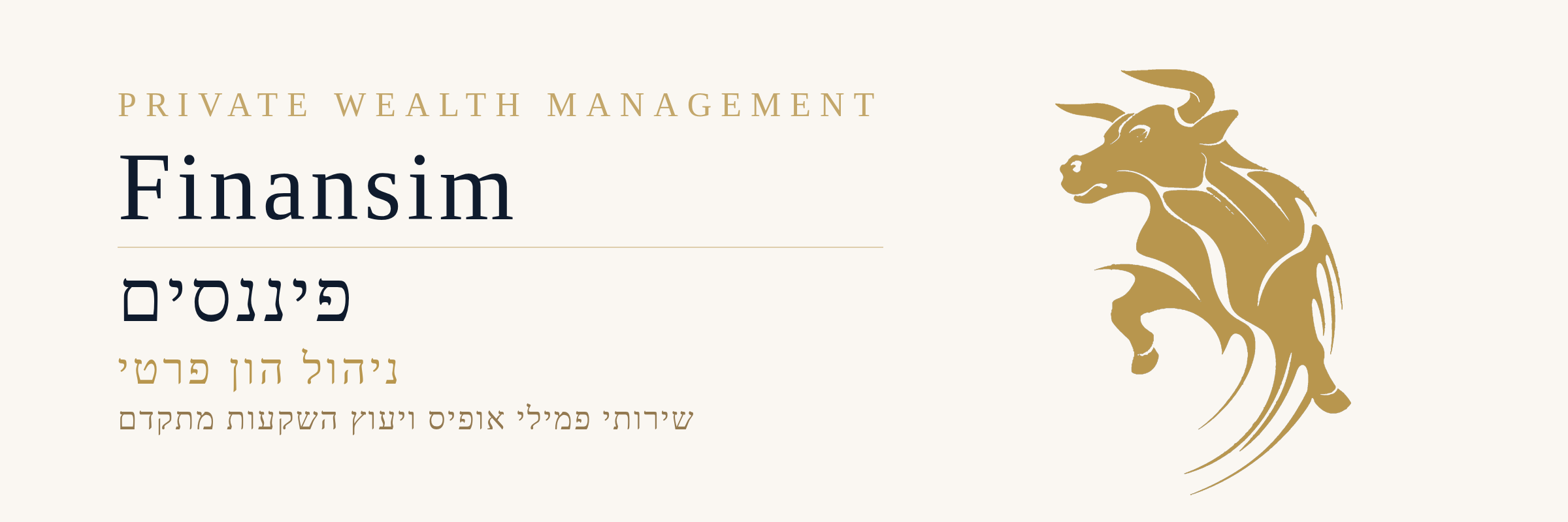 פיננסים ניהול הון פרטי