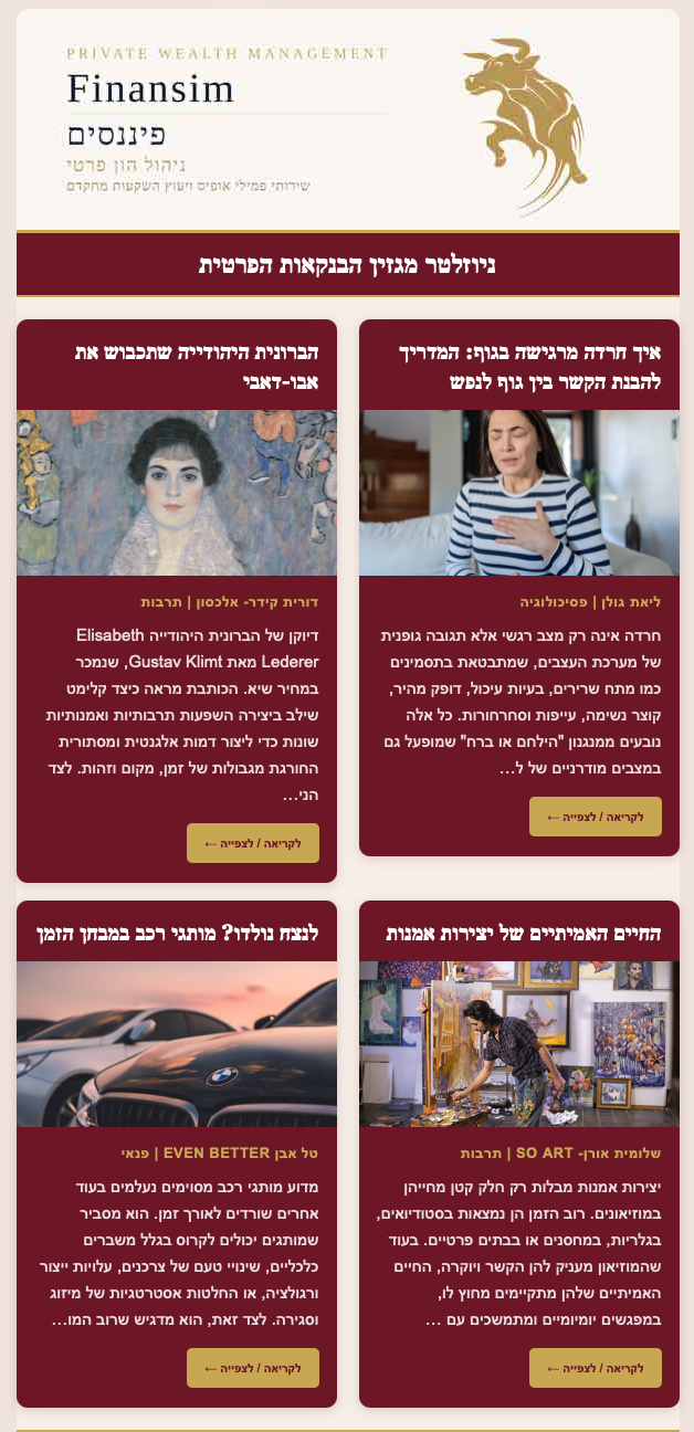 ניוזלטר הבנקאות הפרטית יוני 2026